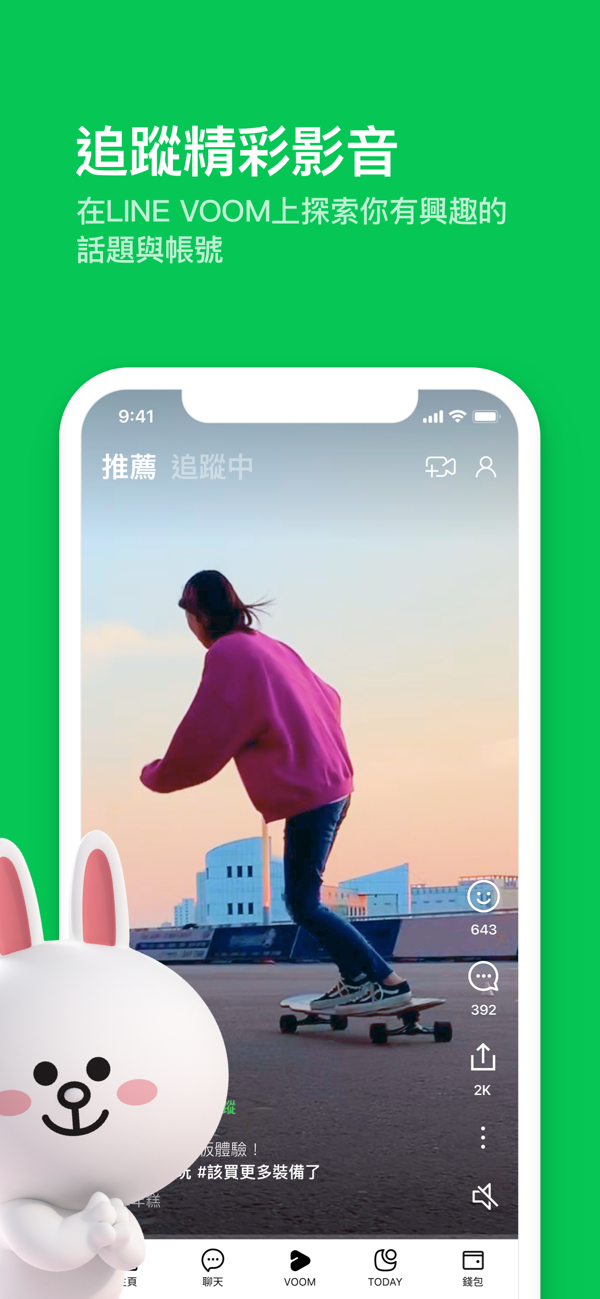 LINEapp官方