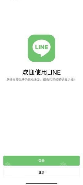 line安卓版