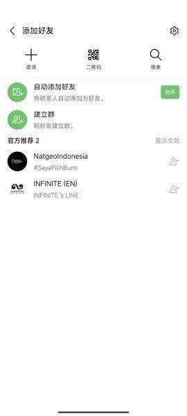 line安卓版