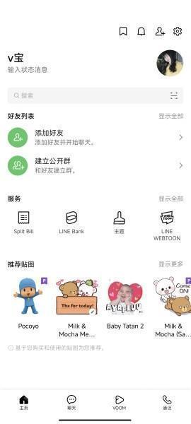 line官网版