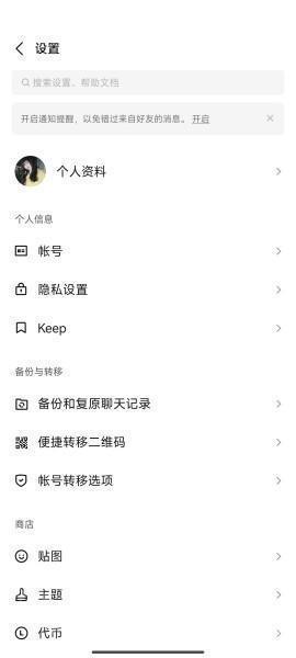line官网版