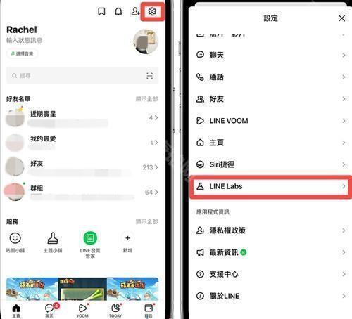 line官方版安卓版启用无声消息