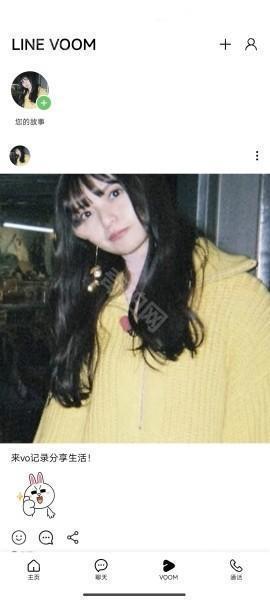 line官网版安装包发布voom帖子