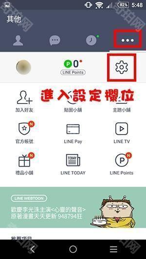 LINE最新版本安装下载-LINE官方手机版下载安装国际版最新版v15.1.0