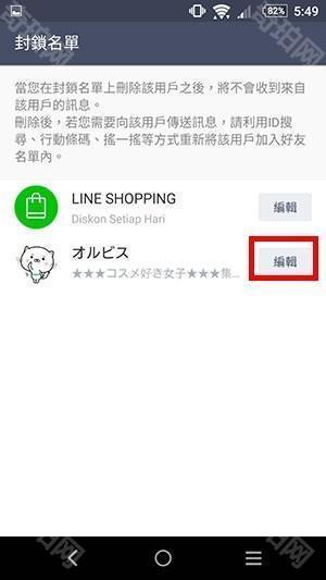 LINE最新版本安装下载-LINE官方手机版下载安装国际版最新版v15.1.0