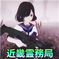 捉鬼模拟器汉化版