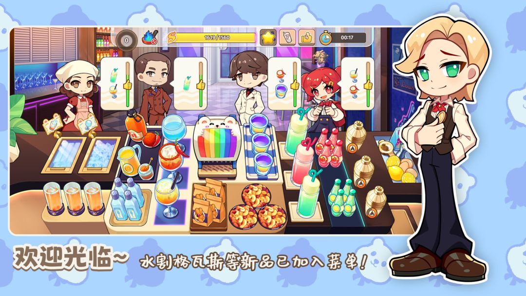 饮料小镇正式版
