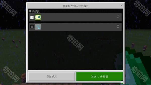 我的世界国际版怎么联机