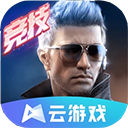 云穿越火线