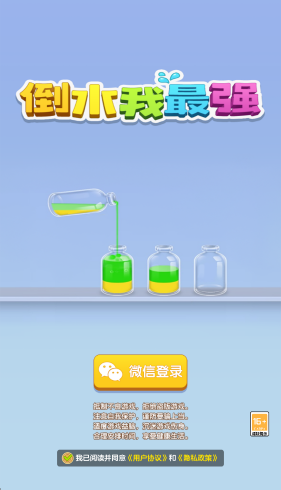 倒水我最强赚钱版
