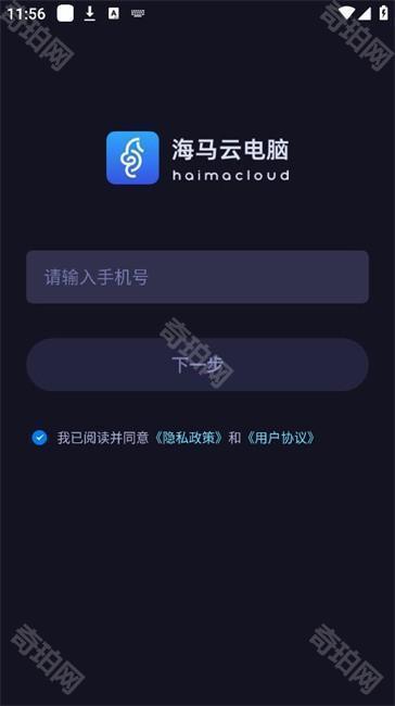海马云电脑无限时长