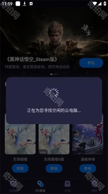海马云电脑无限时长