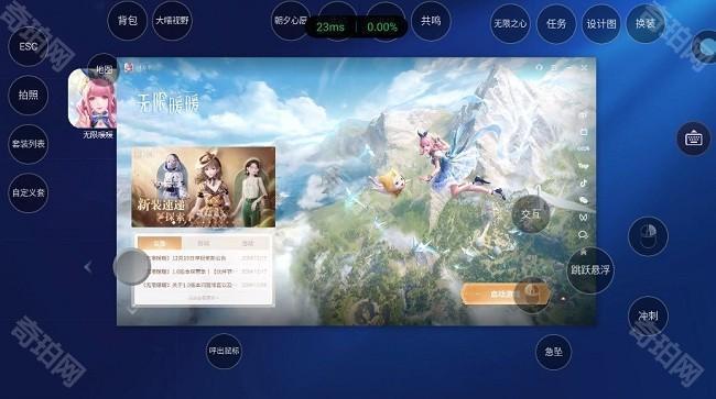 海马云电脑无限时长