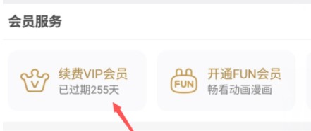 爱奇艺极速版10