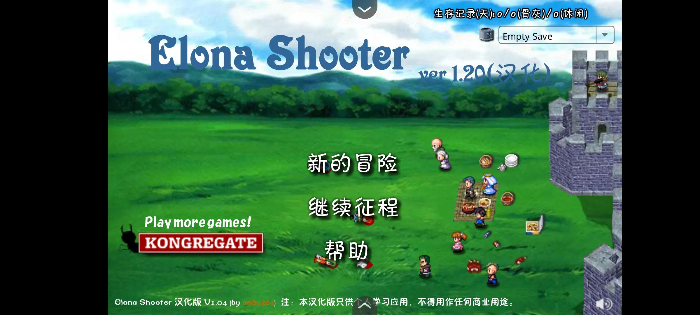 依诺纳射手手机版官方正版下载-依诺纳射手(无敌射手)汉化版安卓最新版下载v1.0 - 奇珀网