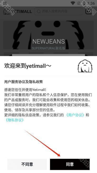 液体猫购物(YETIMALL)