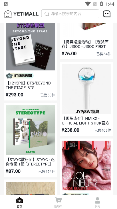 液体猫购物(YETIMALL)