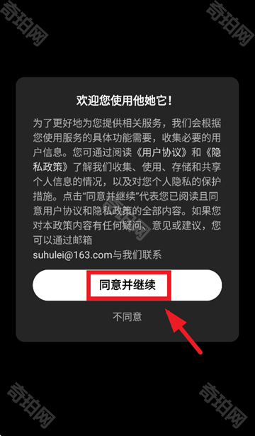 他她它ai聊天软件