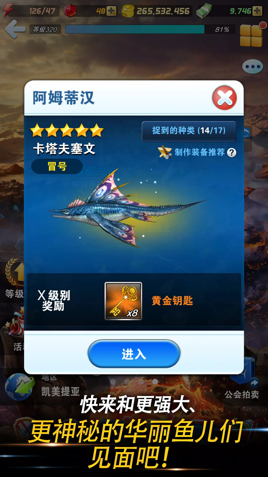 钓鱼发烧友com2us官方