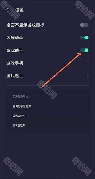 oppo游戏助手老版本