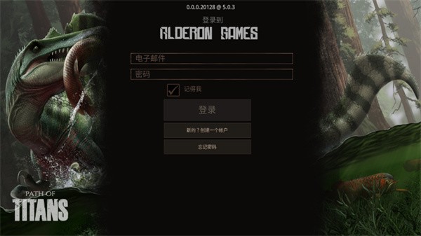 泰坦之路手机中文版