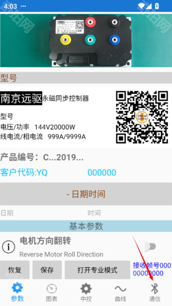 南京远驱控制器