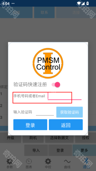南京远驱控制器
