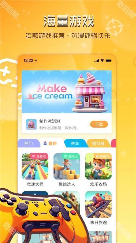 畅玩乐园免费版