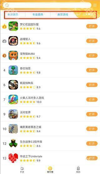 畅玩乐园免费版