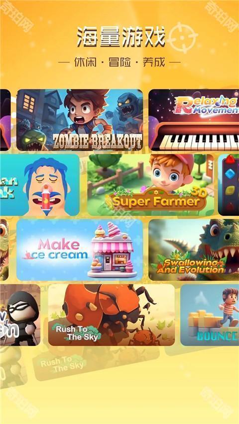 畅玩乐园免费版