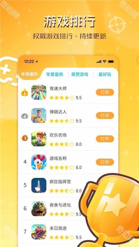 畅玩乐园免费版