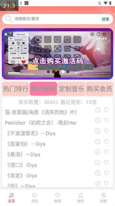 光遇音乐盒免激活码