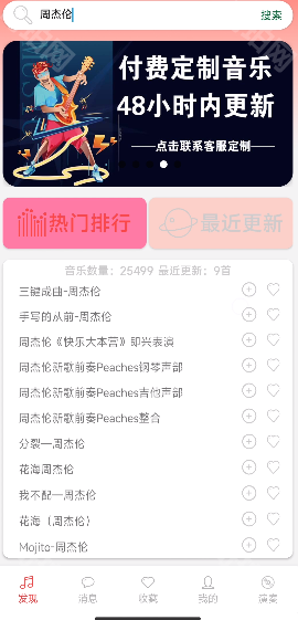 光遇音乐盒免激活码