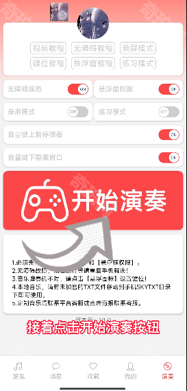 光遇音乐盒免激活码