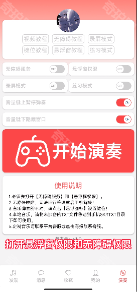 光遇音乐盒免激活码