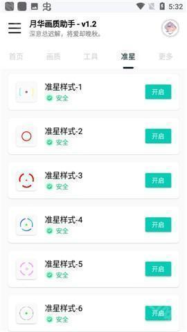 yh999top画质助手开120帧