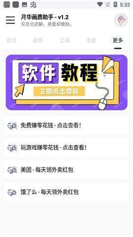 yh999top画质助手开120帧