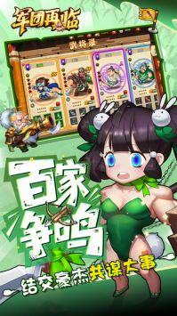 军团再临(0.05折送十万充值卡)