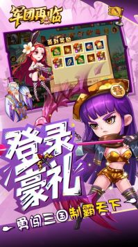 军团再临(0.05折送十万充值卡)