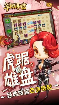 军团再临(0.05折送十万充值卡)