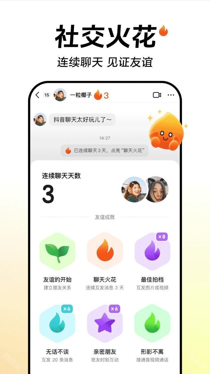 抖音小米定制版