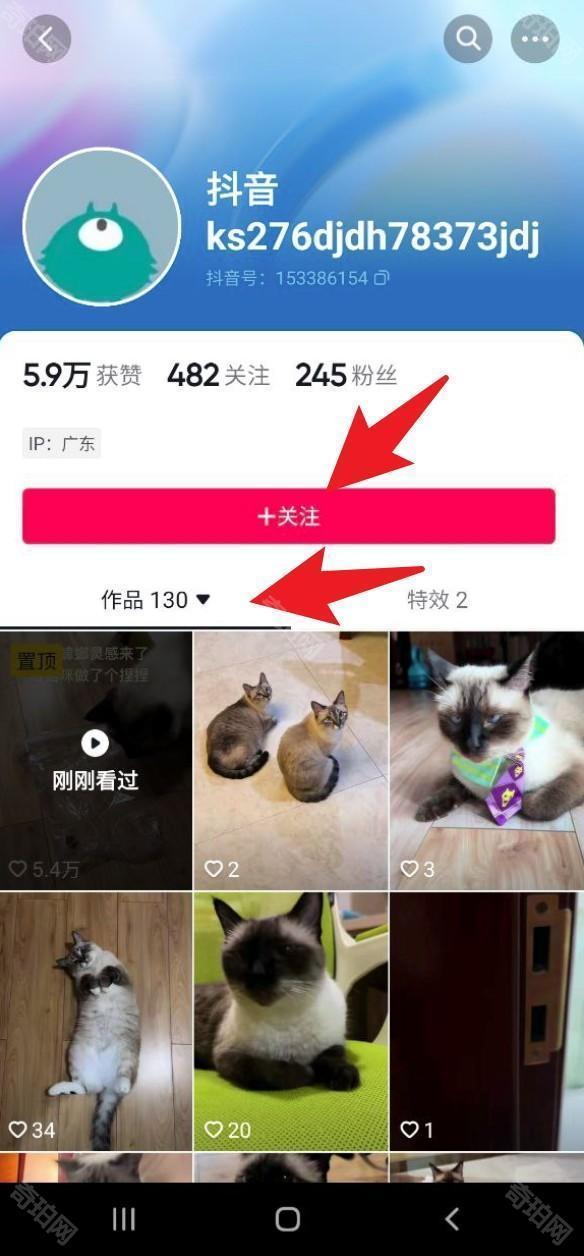 抖音小米定制版