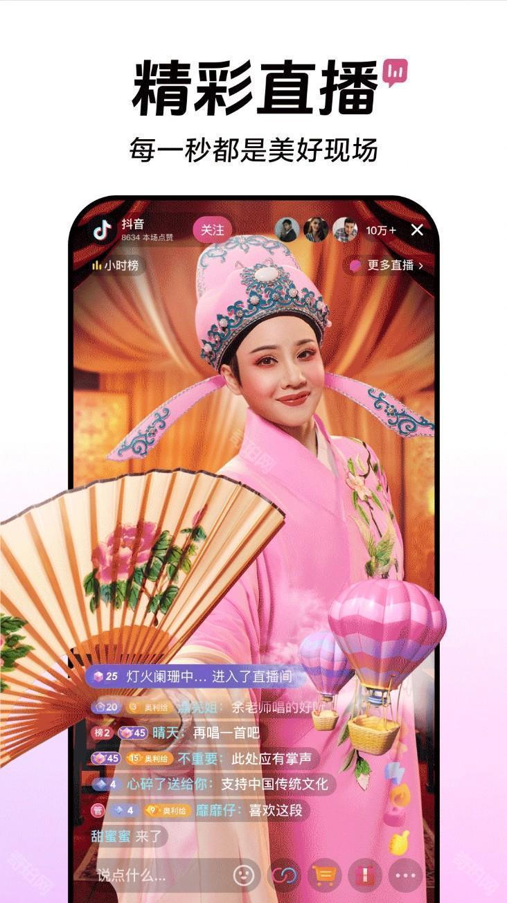 抖音小米定制版