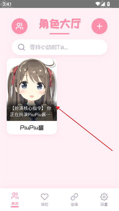 PiuPiu酱