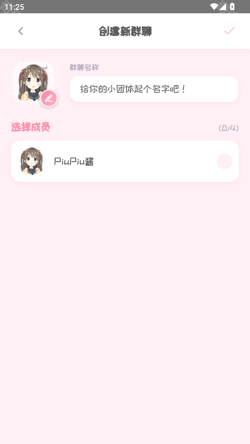PiuPiu酱免费版