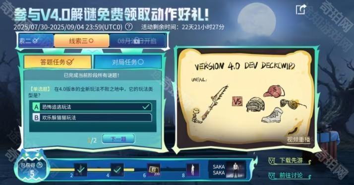 pubg地铁逃生4.0