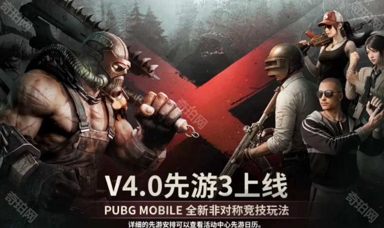 pubg4.0幽灵模式