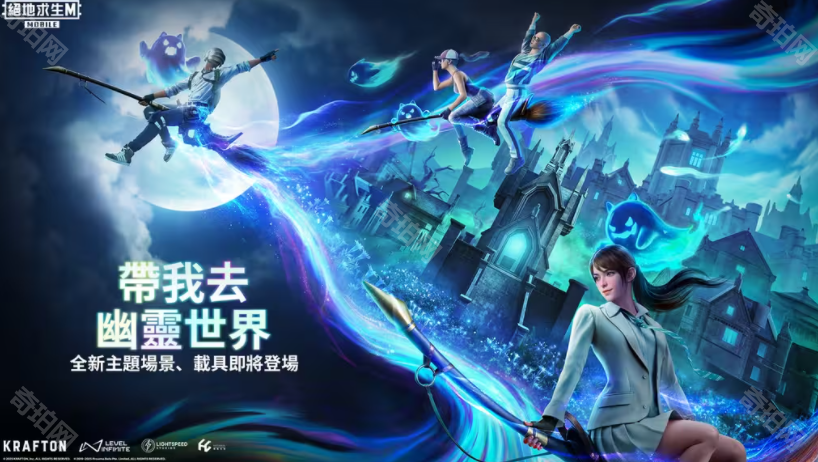 pubg4.0幽灵模式