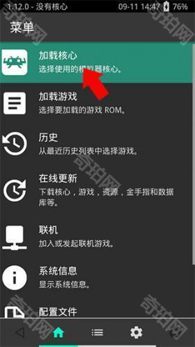 PS3模拟器