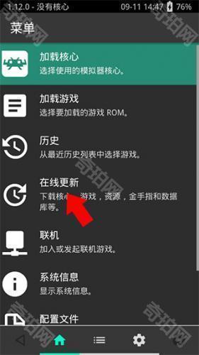 PS3模拟器